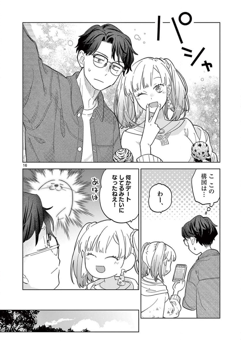 ねがぽじトルネ～ド♡ - 第7話 - Page 16