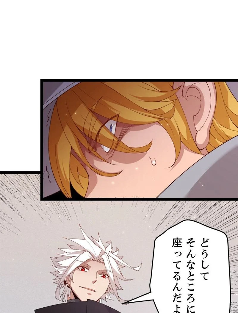 ふりだしから始まる覚醒者 - 第103話 - Page 102