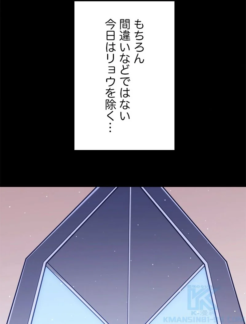 ふりだしから始まる覚醒者 - 第103話 - Page 83