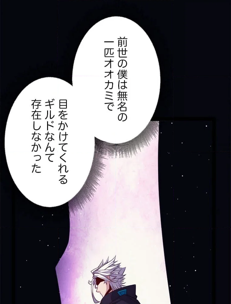 ふりだしから始まる覚醒者 - 第179話 - Page 70