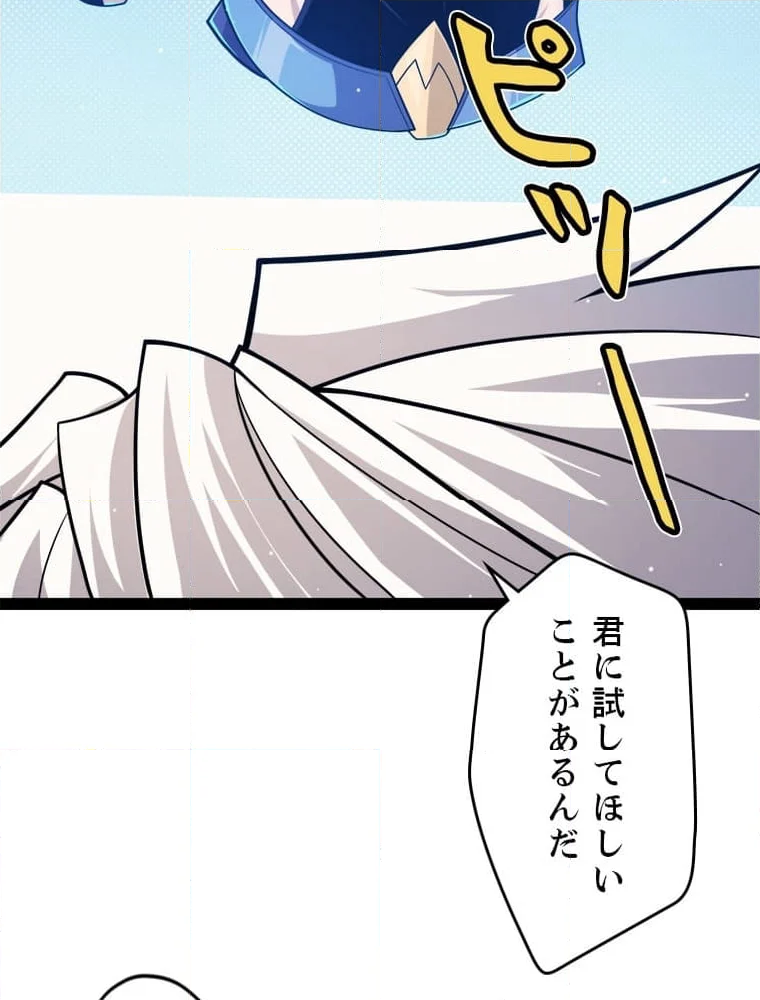 ふりだしから始まる覚醒者 - 第180話 - Page 30