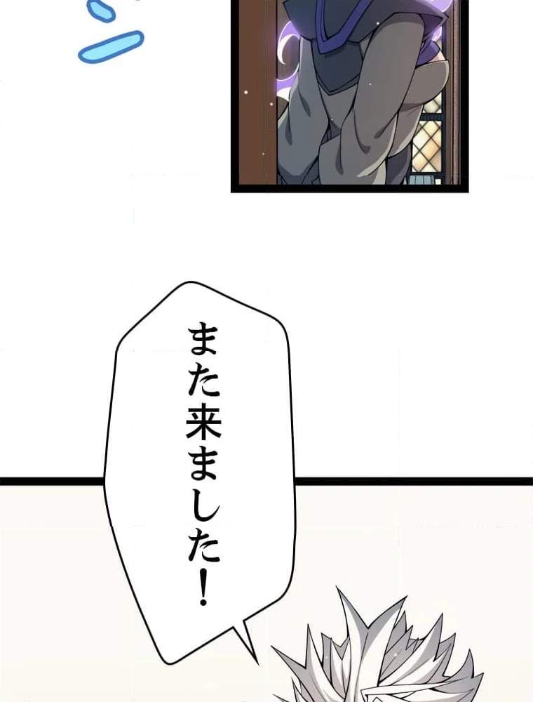 ふりだしから始まる覚醒者 - 第180話 - Page 52