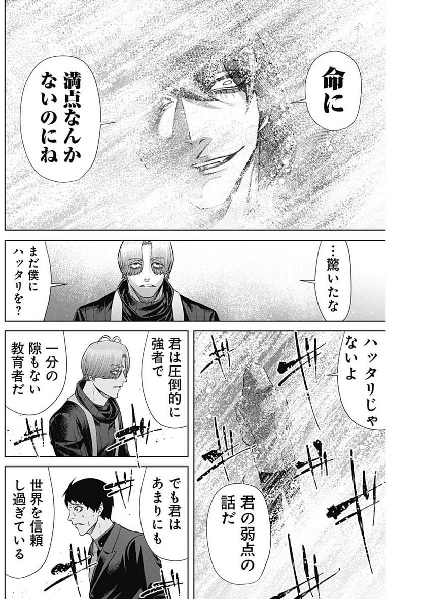 ジャンケットバンク - 第124話 - Page 15