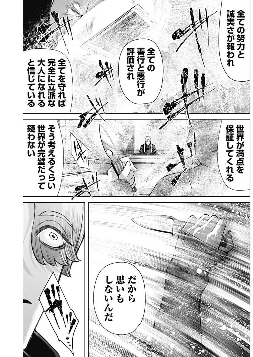 ジャンケットバンク - 第124話 - Page 16