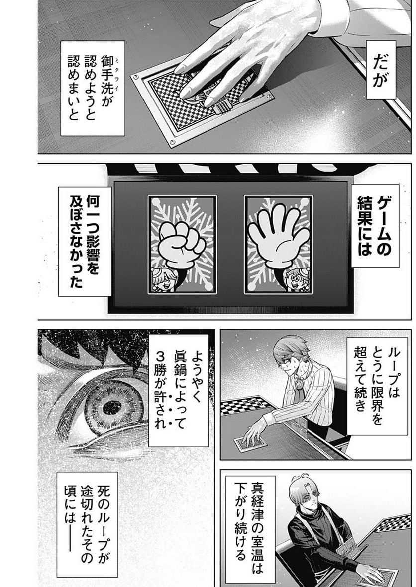 ジャンケットバンク - 第124話 - Page 6