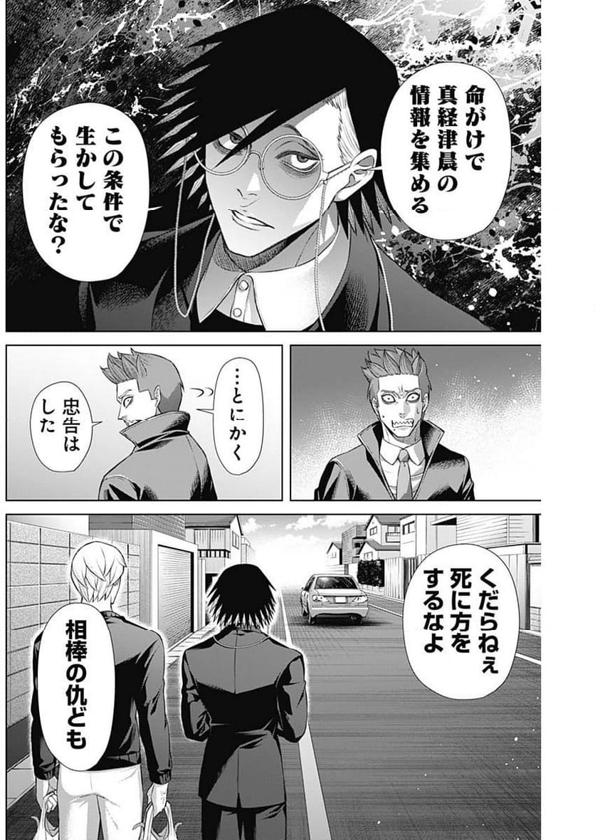 ジャンケットバンク - 第126話 - Page 16