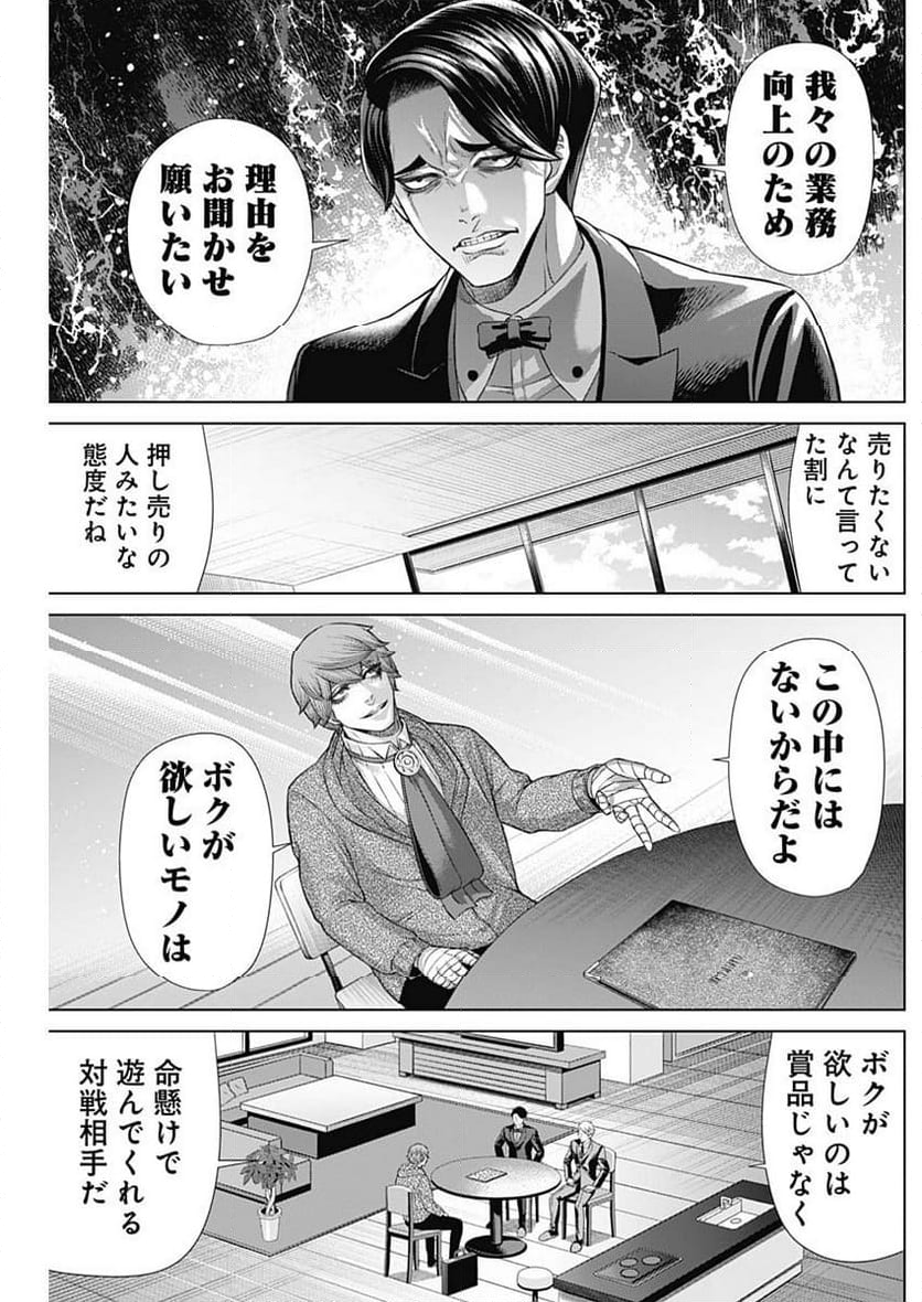 ジャンケットバンク - 第129話 - Page 13