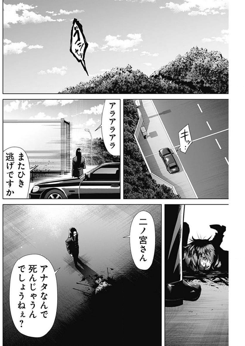 ジャンケットバンク - 第132話 - Page 14