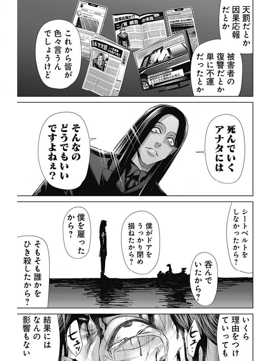 ジャンケットバンク - 第132話 - Page 15