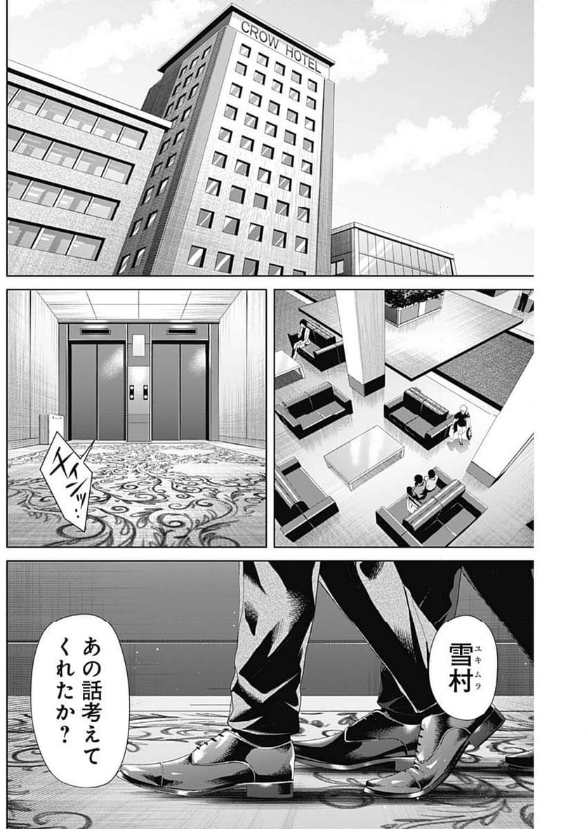 ジャンケットバンク - 第133話 - Page 7