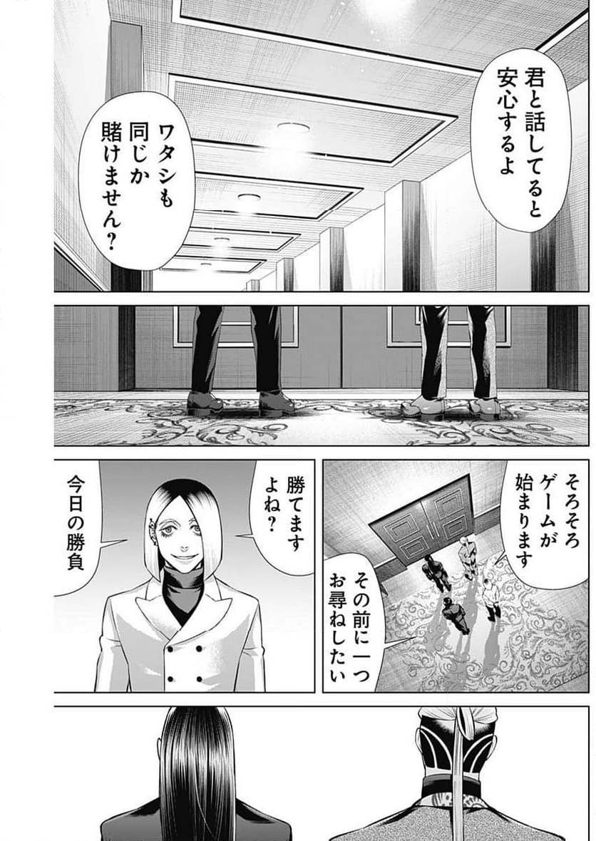 ジャンケットバンク - 第133話 - Page 10