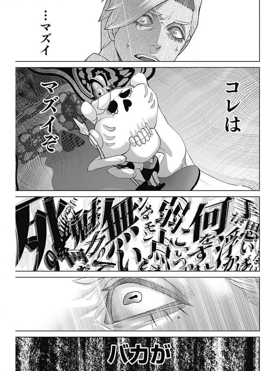 ジャンケットバンク - 第157話 - Page 14