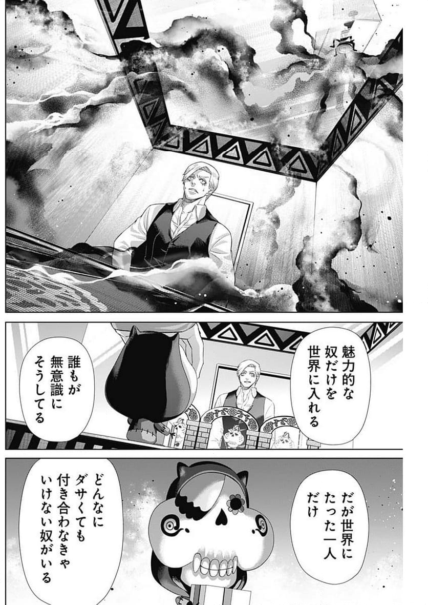 ジャンケットバンク - 第157話 - Page 3