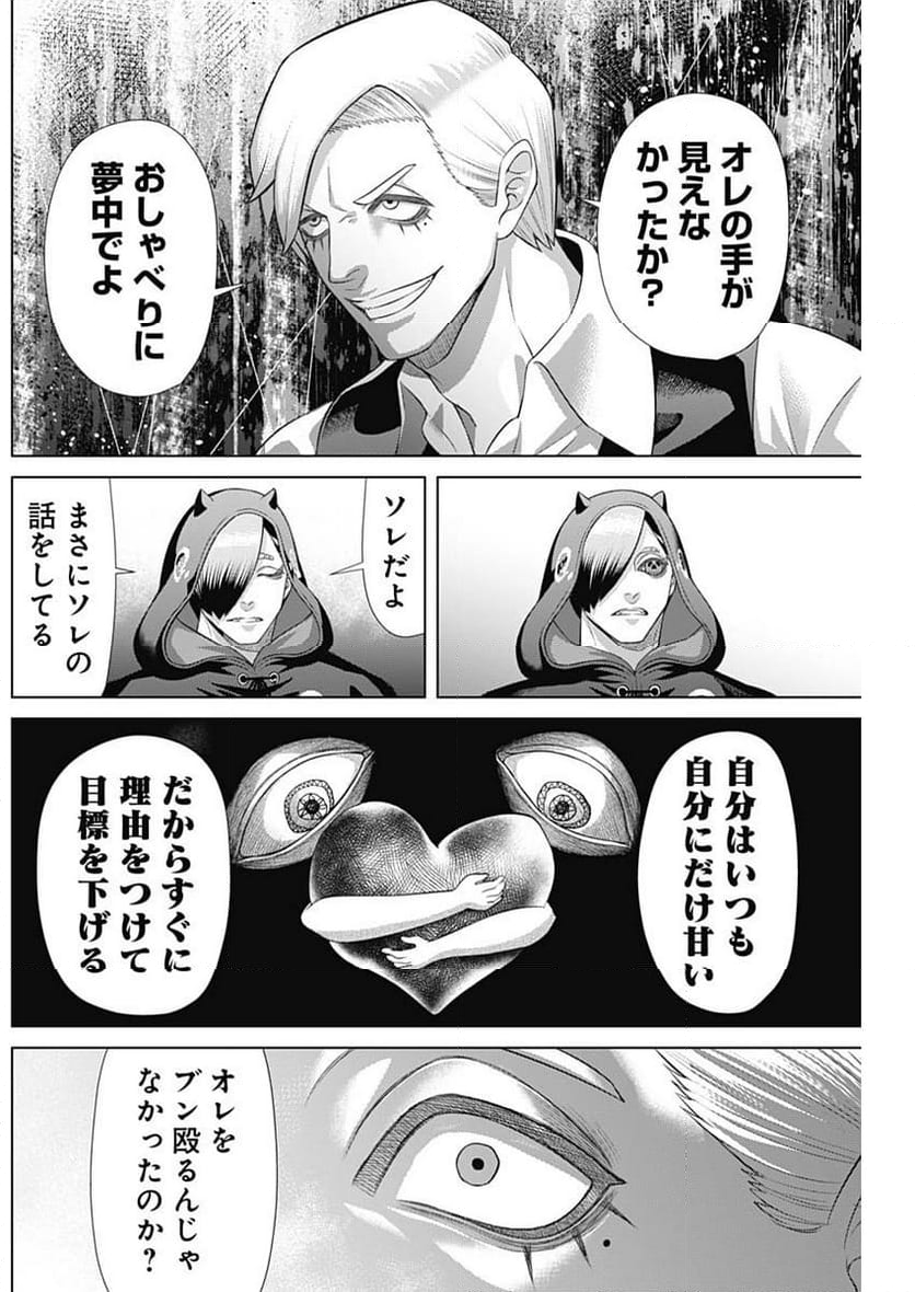 ジャンケットバンク - 第157話 - Page 7