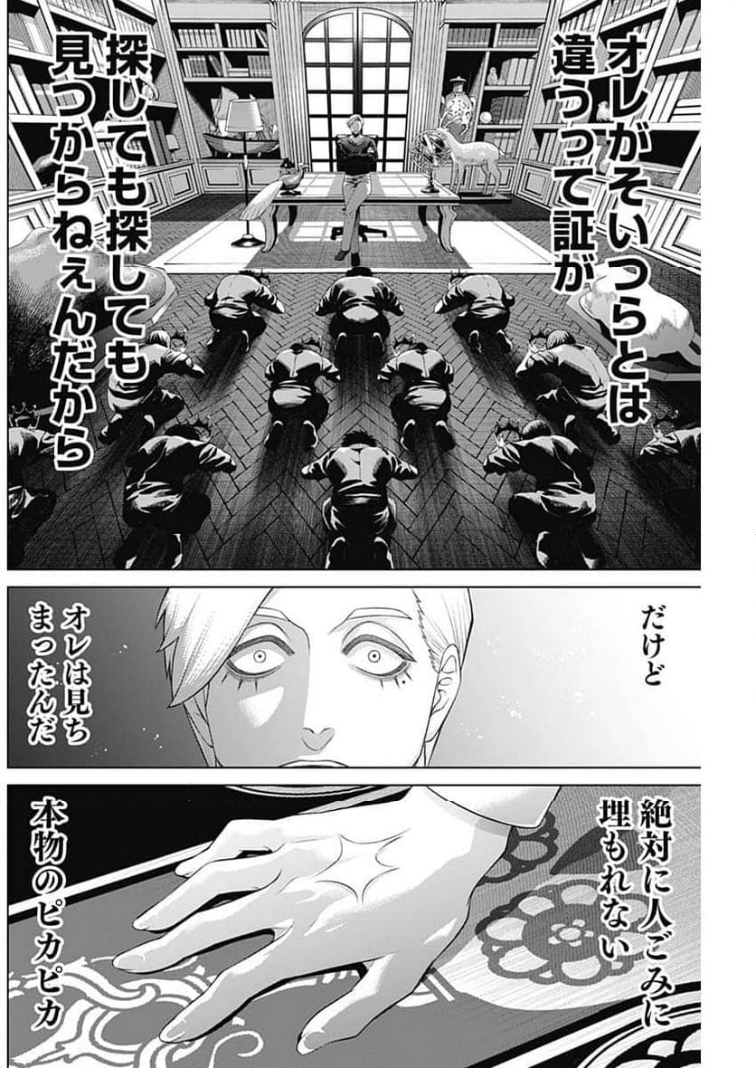 ジャンケットバンク - 第158話 - Page 6