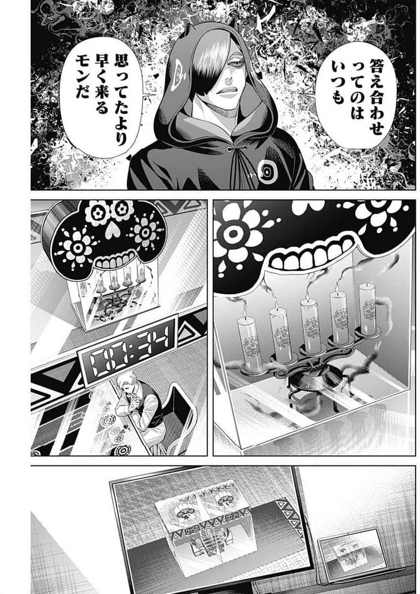 ジャンケットバンク - 第158話 - Page 9