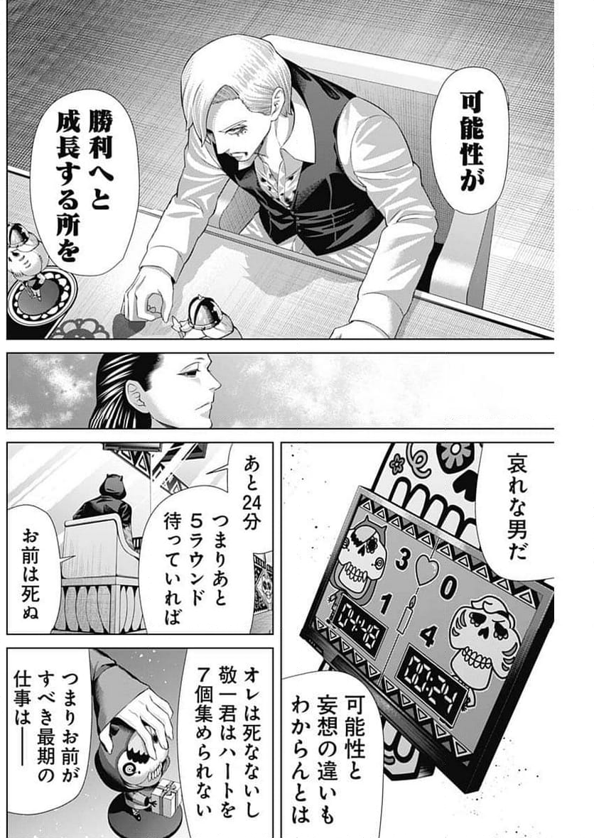 ジャンケットバンク - 第159話 - Page 12