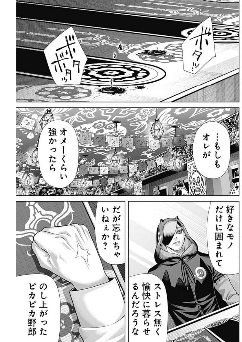 ジャンケットバンク - 第159話 - Page 17