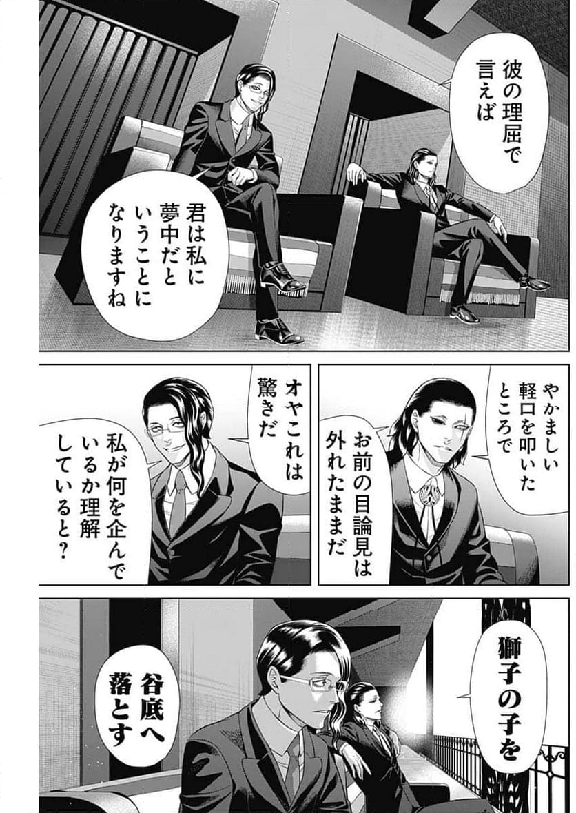 ジャンケットバンク - 第159話 - Page 7