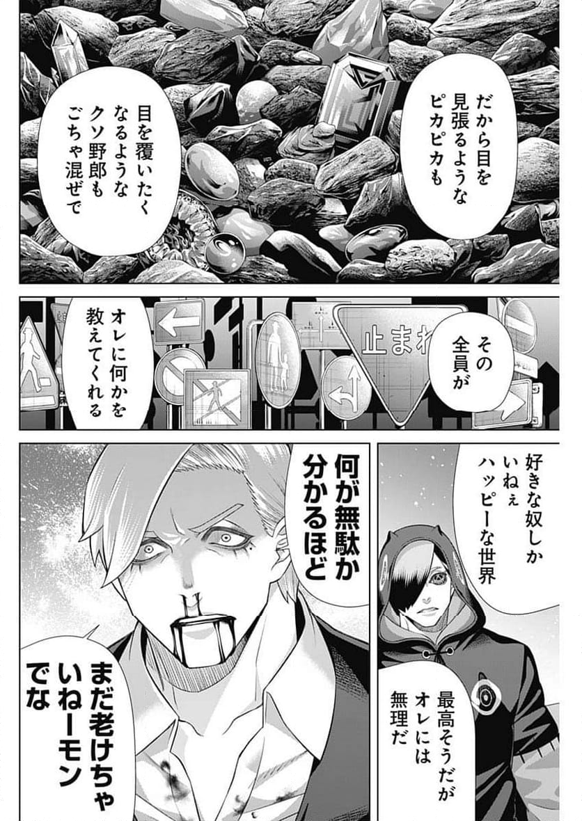 ジャンケットバンク - 第160話 - Page 12