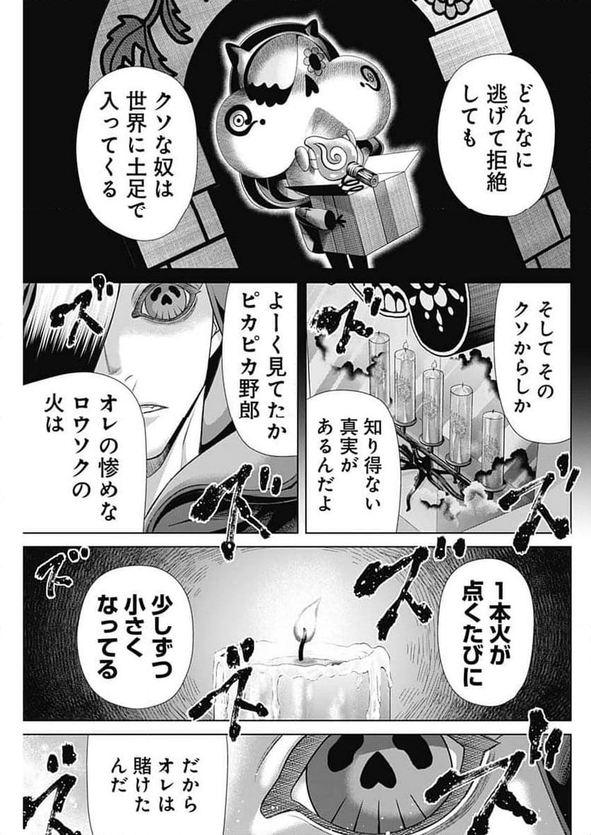 ジャンケットバンク - 第160話 - Page 13