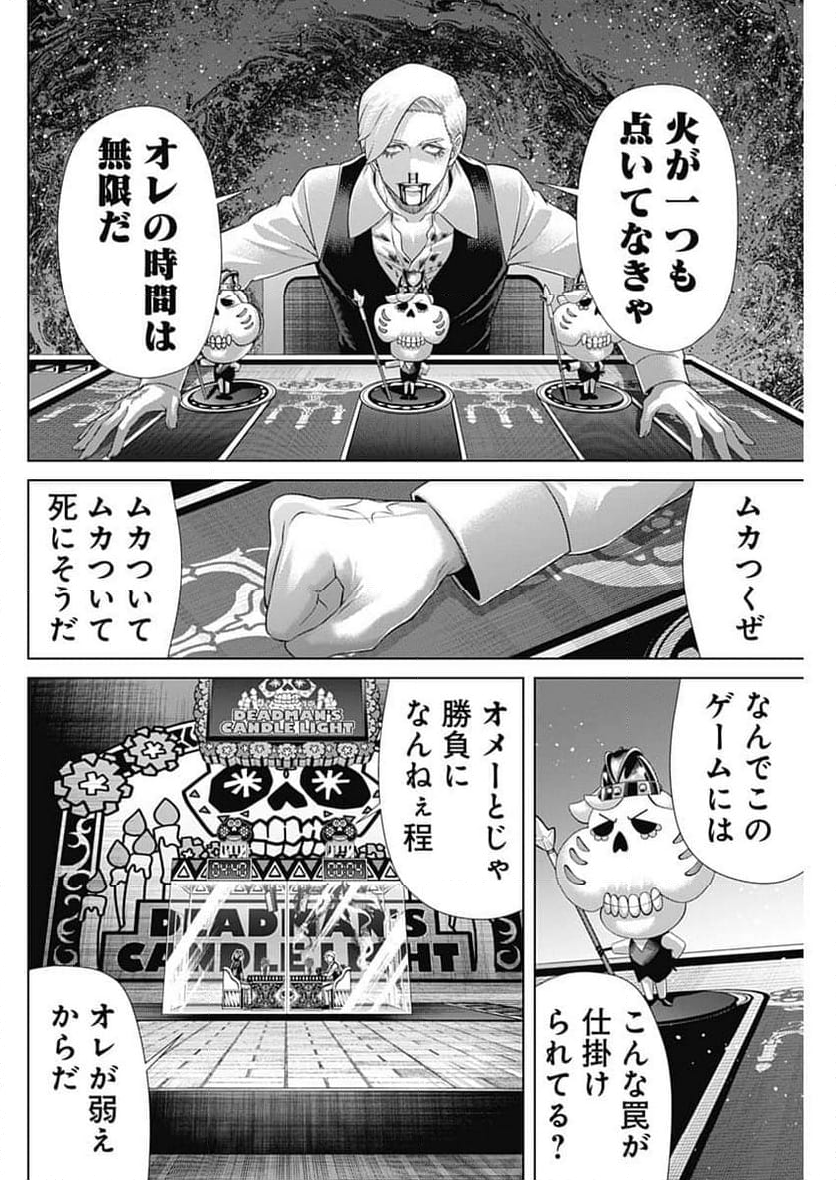 ジャンケットバンク - 第160話 - Page 16