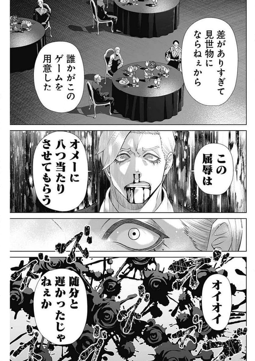 ジャンケットバンク - 第160話 - Page 17