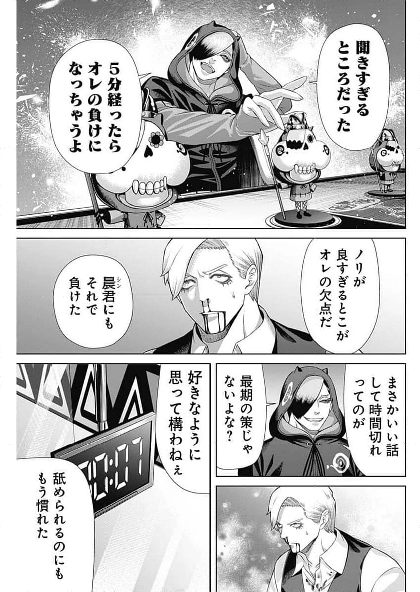 ジャンケットバンク - 第160話 - Page 7