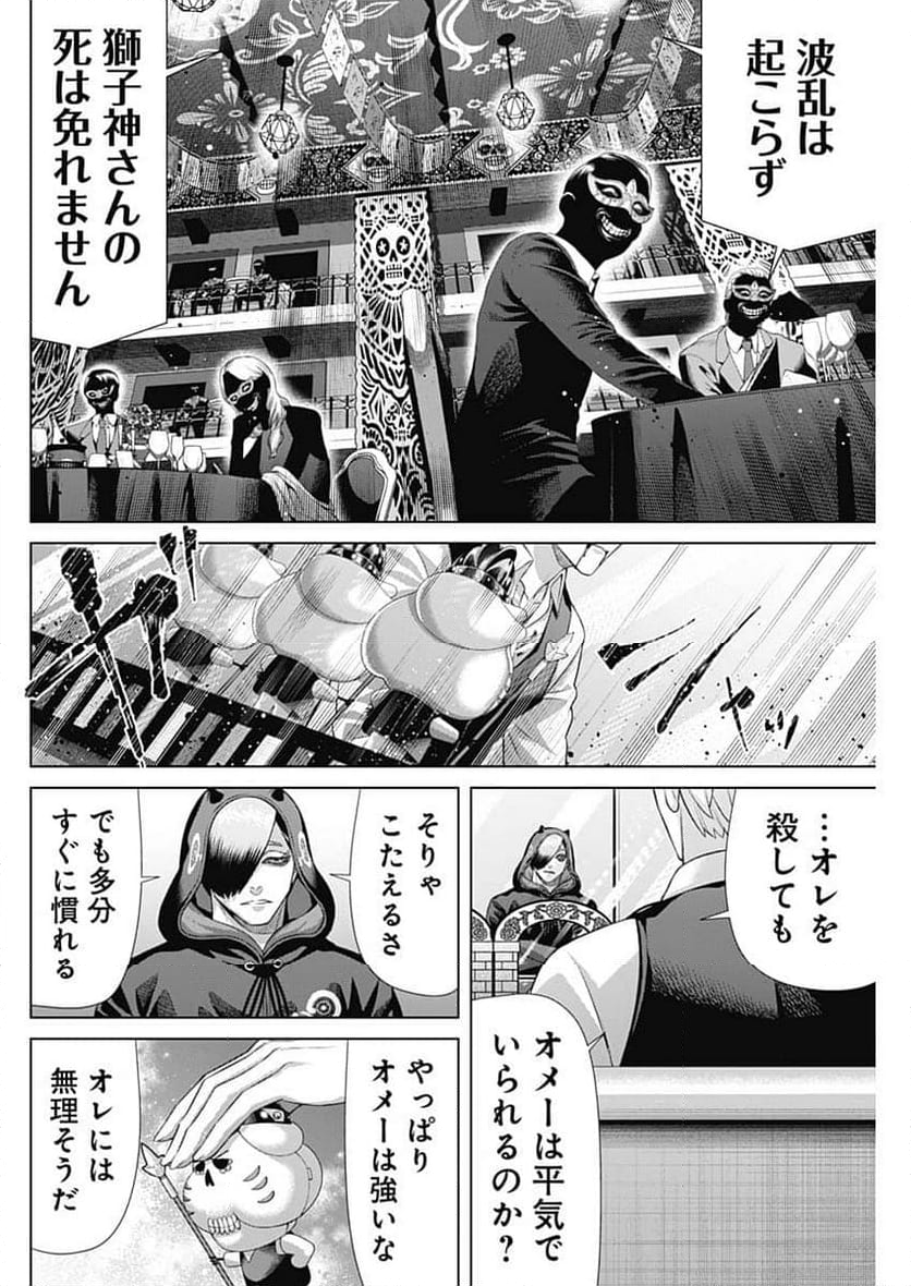 ジャンケットバンク - 第160話 - Page 10