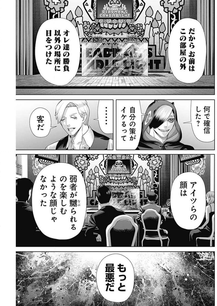 ジャンケットバンク - 第161話 - Page 3