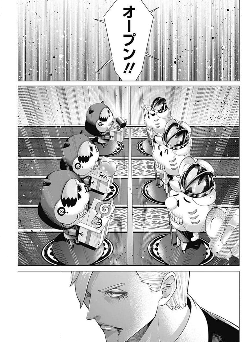 ジャンケットバンク - 第161話 - Page 7