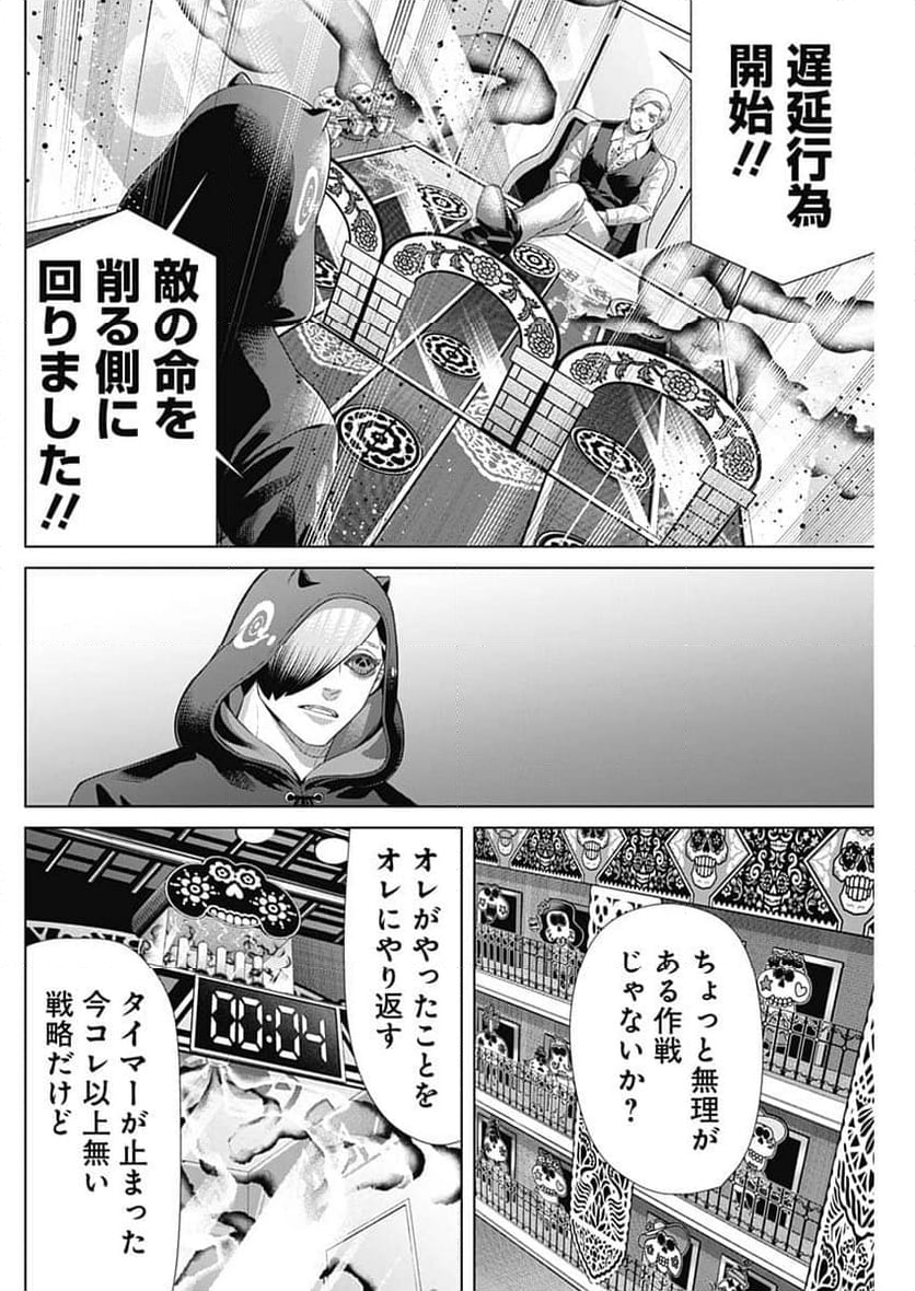 ジャンケットバンク - 第162話 - Page 2