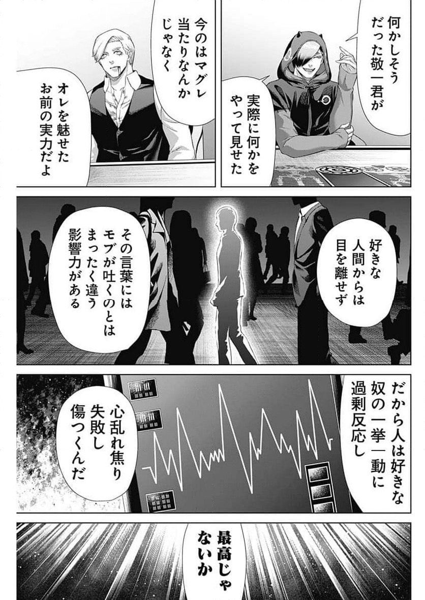 ジャンケットバンク - 第162話 - Page 11