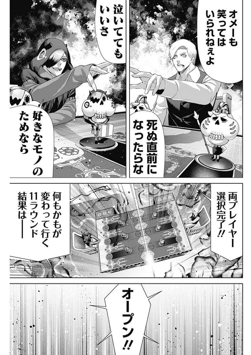 ジャンケットバンク - 第162話 - Page 13