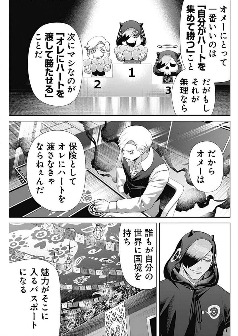 ジャンケットバンク - 第162話 - Page 17