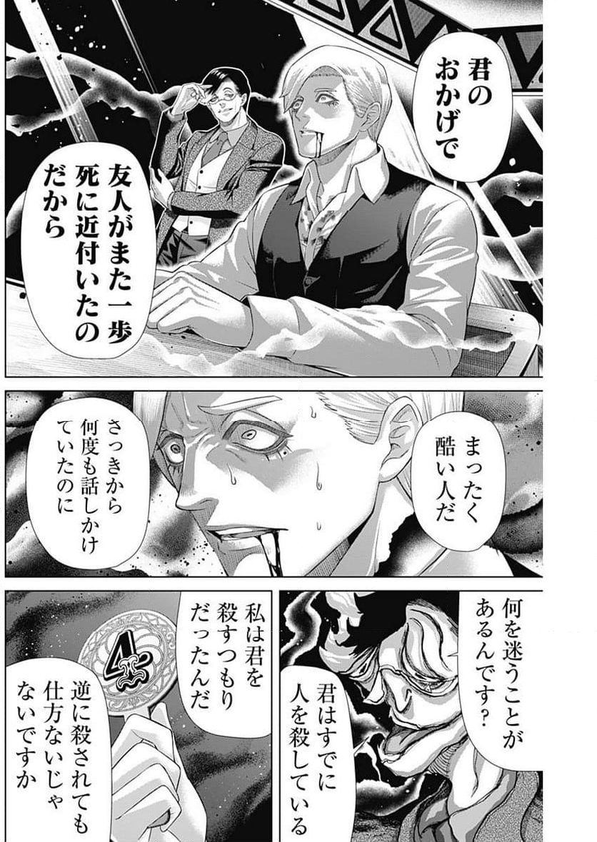 ジャンケットバンク - 第163話 - Page 13