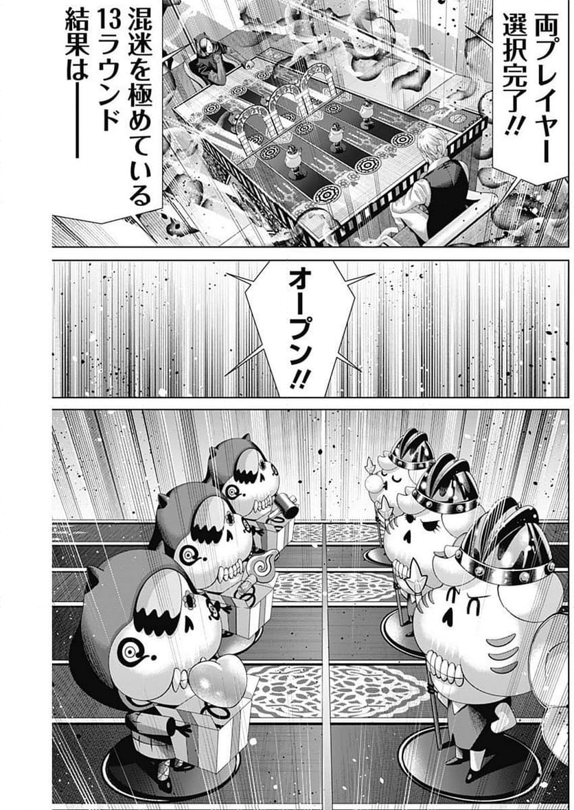 ジャンケットバンク - 第163話 - Page 16