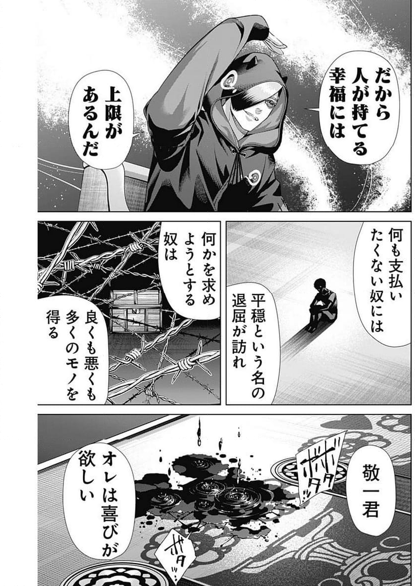 ジャンケットバンク - 第163話 - Page 18