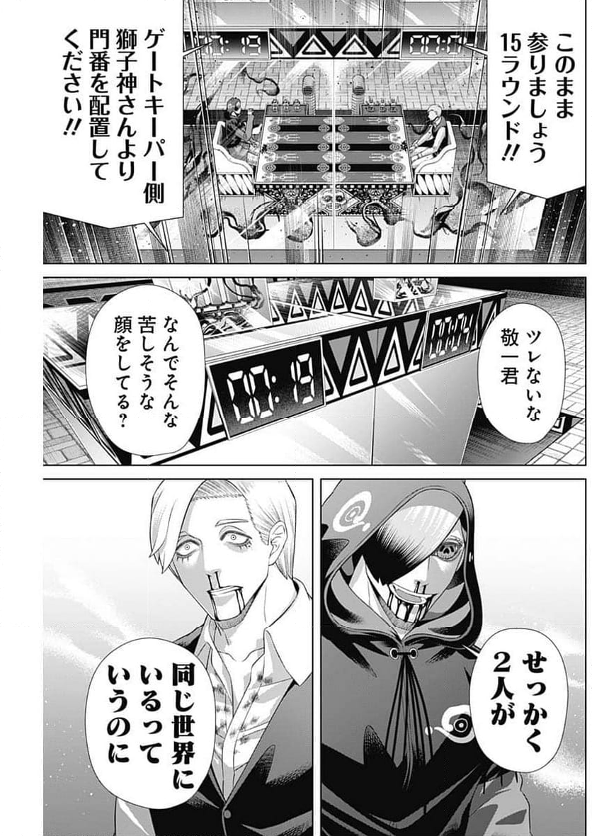 ジャンケットバンク - 第164話 - Page 13