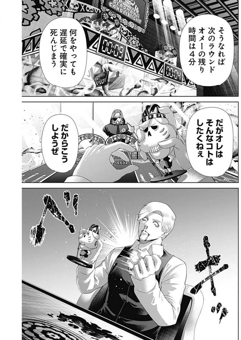 ジャンケットバンク - 第166話 - Page 3