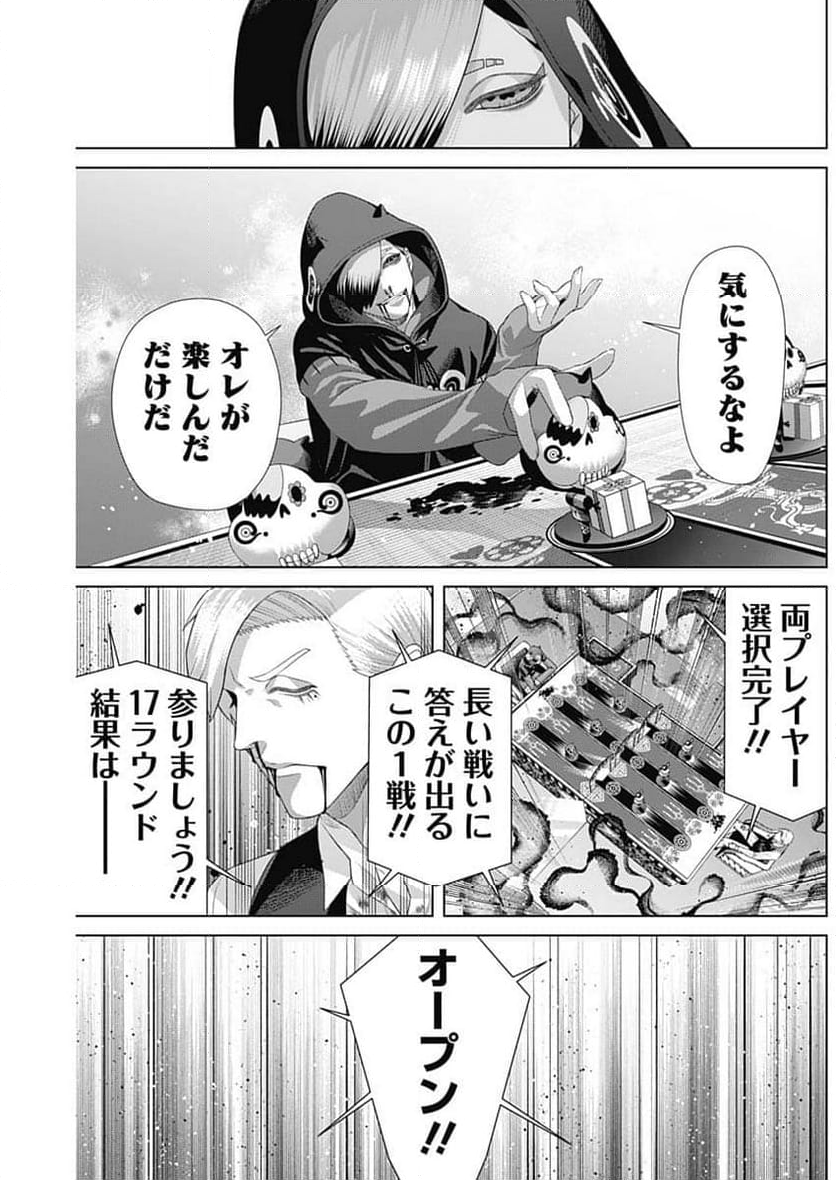 ジャンケットバンク - 第166話 - Page 7