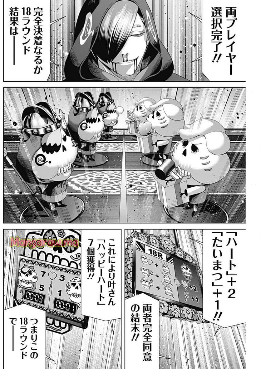 ジャンケットバンク - 第167話 - Page 12