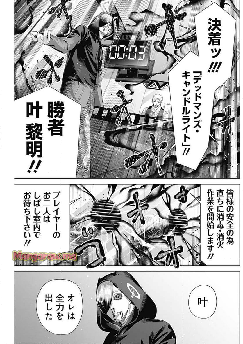 ジャンケットバンク - 第167話 - Page 13