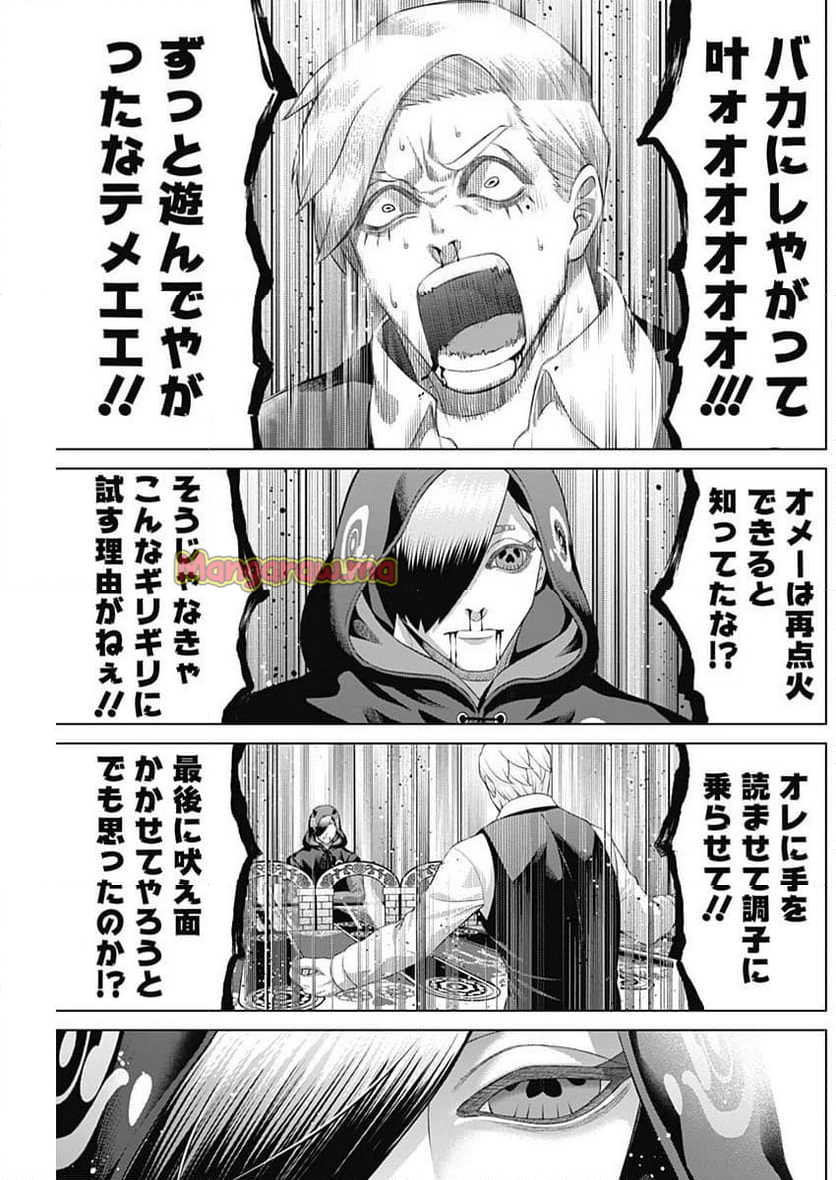 ジャンケットバンク - 第167話 - Page 3