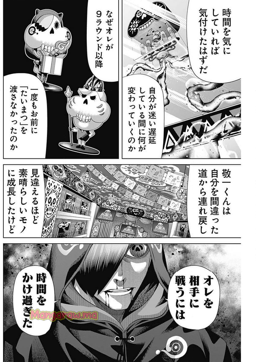 ジャンケットバンク - 第167話 - Page 6