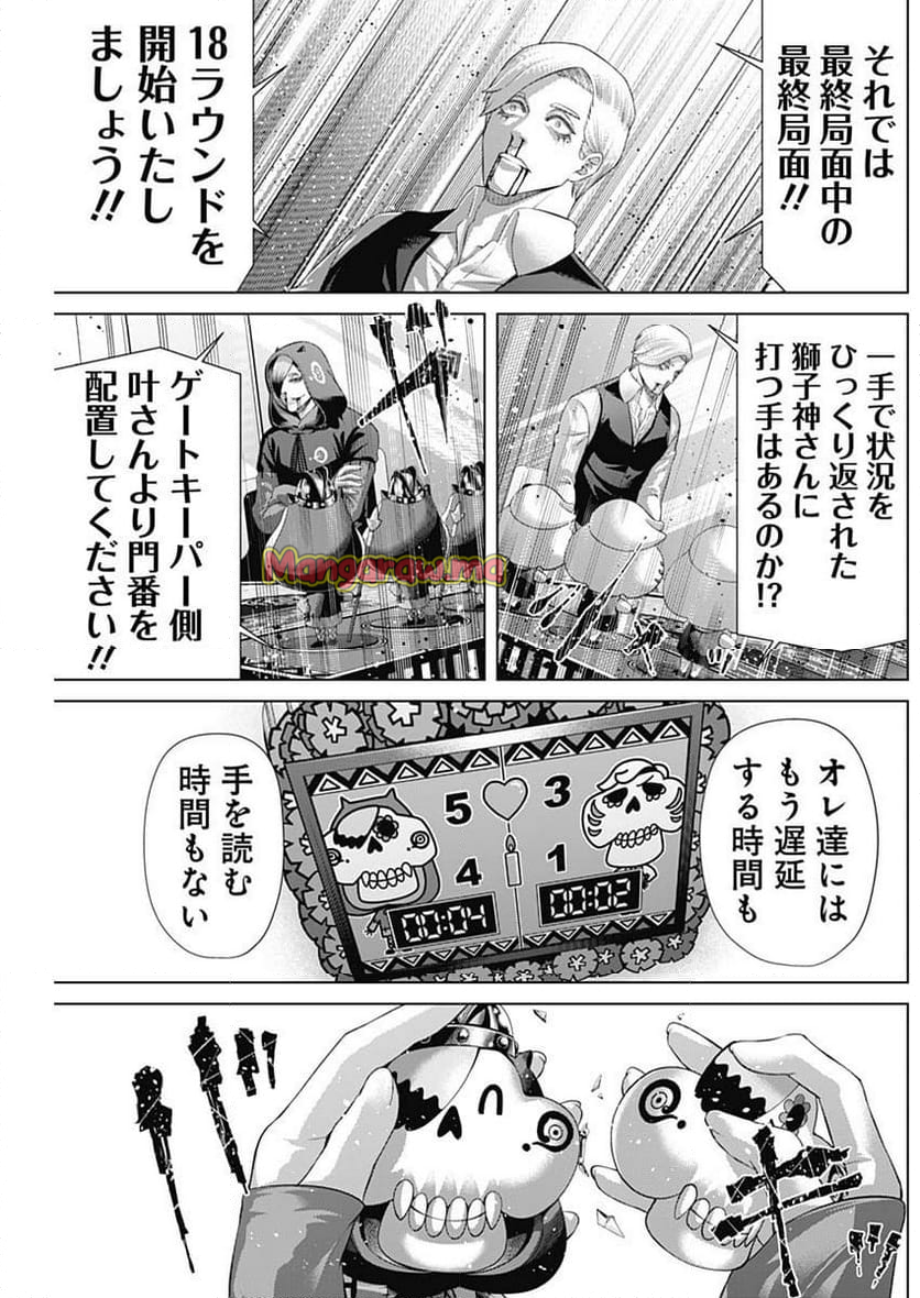 ジャンケットバンク - 第167話 - Page 7