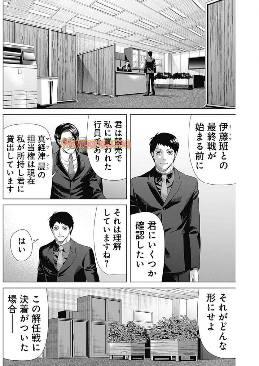 ジャンケットバンク - 第168話 - Page 14