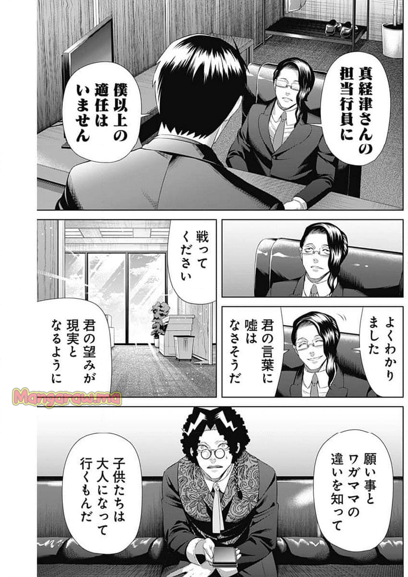 ジャンケットバンク - 第168話 - Page 17