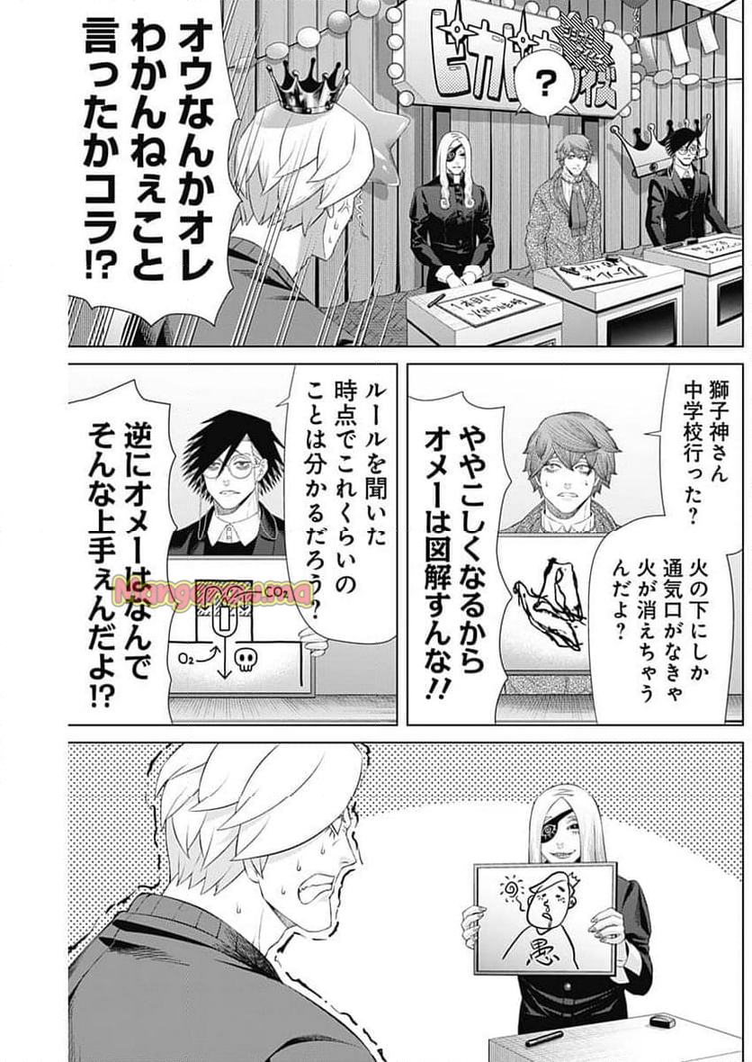 ジャンケットバンク - 第168話 - Page 5