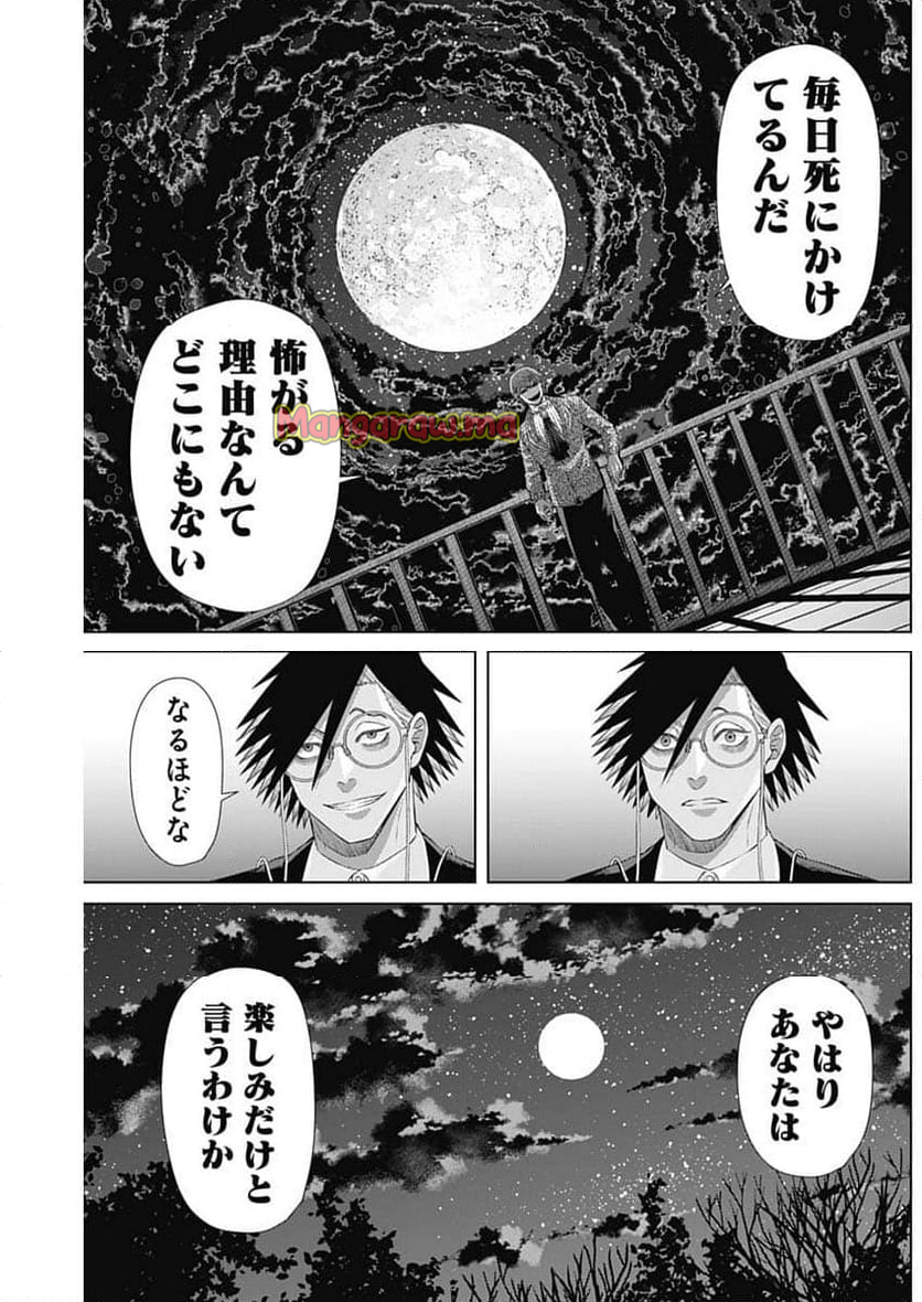 ジャンケットバンク - 第168話 - Page 9